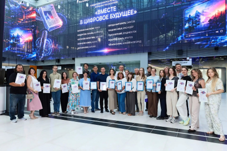 Дальневосточники заняли призовые места в конкурсе «Вместе в цифровое будущее»: итоги федерального этапа 