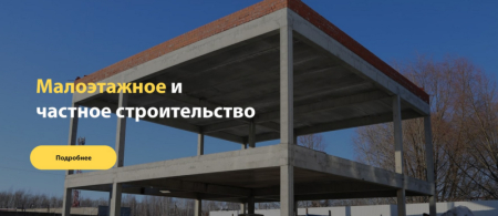 Железобетонные изделия: виды и категории