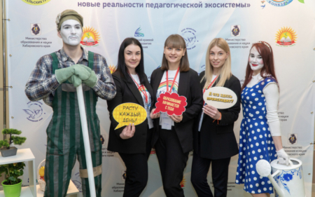 В Хабаровске стартовал «Слёт пеликанов»